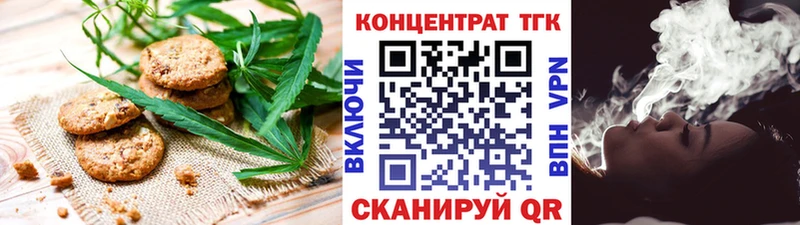 Еда ТГК марихуана  Малаховка 