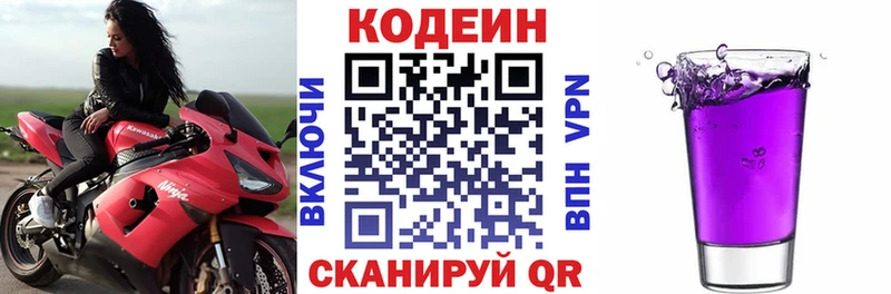Codein Purple Drank  Малаховка 