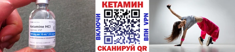 Кетамин VHQ Малаховка