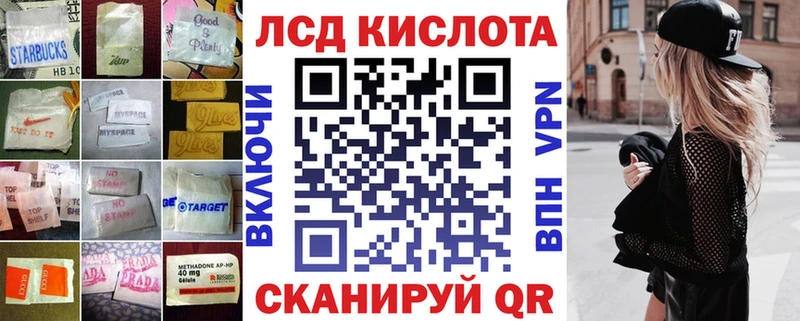 ЛСД экстази кислота  закладка  Малаховка 