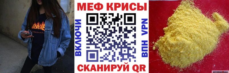 ссылка на мегу зеркало  где купить наркоту  Малаховка  Мефедрон кристаллы 